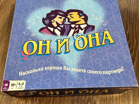 «Он и она» настольная игра