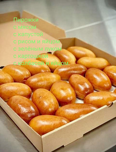 Пирожки 1 кг (2 фото из 3)