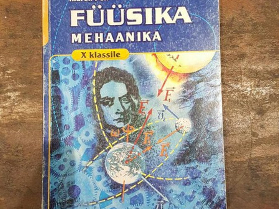 Учебник физики для 10 класса. Механика
