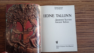Книга "Древний Таллинн" (2 фото из 2)