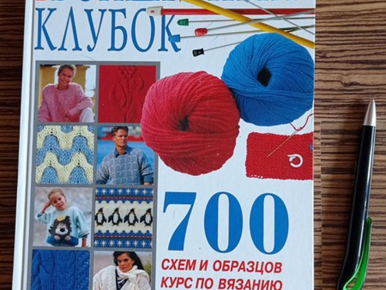 Kaks raamatut "BURDA"