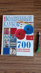 Kaks raamatut "BURDA" (1 foto / 3)