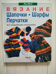 Kaks raamatut "BURDA" (3 foto / 3)