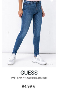 Guess 25 (1 фото из 1)