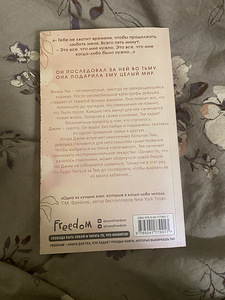 Книга Эмма Скотт (2 фото из 3)