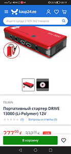 Телвин 13 000 (1 фото из 4)