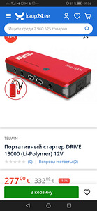 Телвин 13 000 (2 фото из 4)