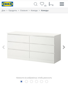 Продам комод (1 фото из 4)