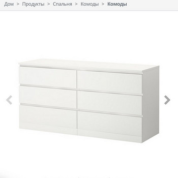Müüa kummut