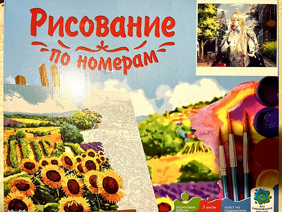Kартина по номерам