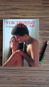 Книга (1 фото из 1)