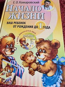 Raamatud laste kasvatamisest (1 foto / 5)