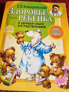 Raamatud laste kasvatamisest (2 foto / 5)