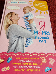 Raamatud laste kasvatamisest (4 foto / 5)