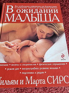 Raamatud laste kasvatamisest (5 foto / 5)