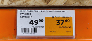 Дверная коробка белая 93mm 8x21 swedoor (1 фото из 3)