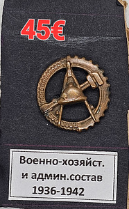 Punane armee revääri sümboolika (2 foto / 5)