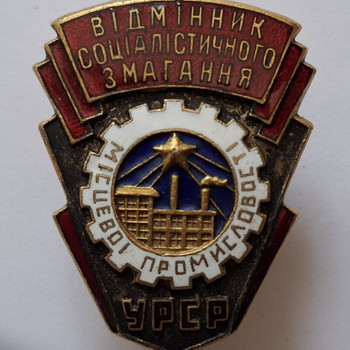 ОСС местной промышленности