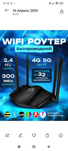 Роутер (1 фото из 4)