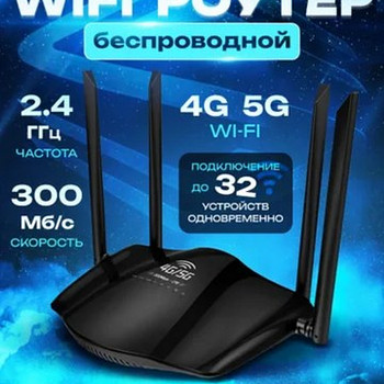 Роутер