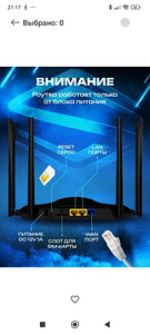 Роутер (3 фото из 4)