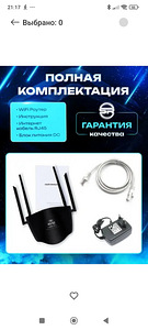 Роутер (4 фото из 4)