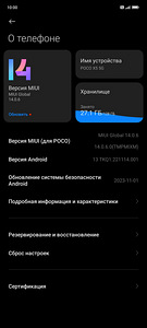 Poco X5 5G (5 фото из 6)