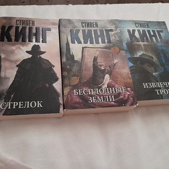 Stephen King "Tume torn"
