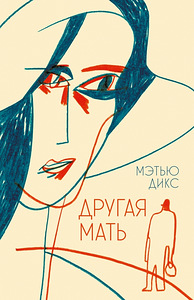 Matthew Deeks: Teine ema (1 foto / 2)