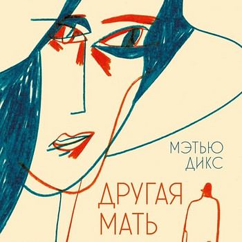 Matthew Deeks: Teine ema