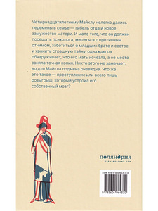 Matthew Deeks: Teine ema (2 foto / 2)