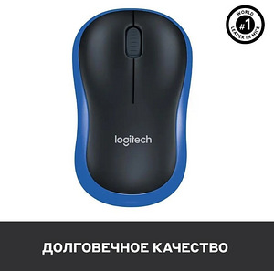 Мышка Logitech M185 - M330 (2 фото из 4)