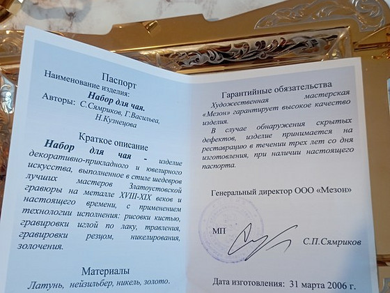 Декоративный чайный набор