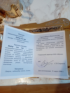 Dekoratiivne teekomplekt (1 foto / 6)
