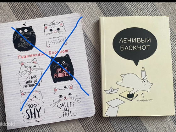 Блокнот