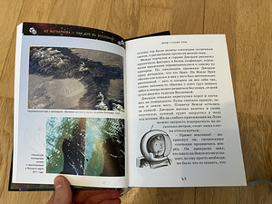 Детская серия книг «Джордж и тайны Вселенной» (4 foto / 5)