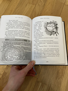 Детская серия книг «Джордж и тайны Вселенной» (5 foto / 5)