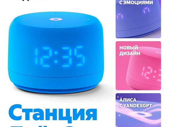 Yandex jaam Alice Light 2 koos kellaga