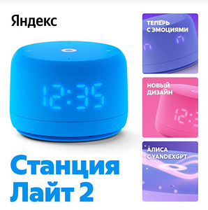 Yandex jaam Alice Light 2 koos kellaga (1 foto / 5)