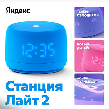 Yandex jaam Alice Light 2 koos kellaga