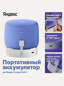 Yandex jaam Alice Light 2 koos kellaga (2 foto / 5)