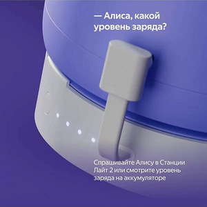 Yandex jaam Alice Light 2 koos kellaga (3 foto / 5)