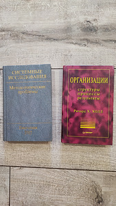 Raamatud psühholoogiast, sotsioloogiast (1 foto / 10)
