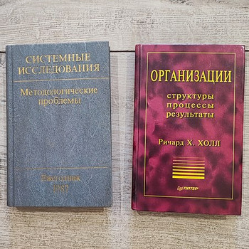 Raamatud psühholoogiast, sotsioloogiast