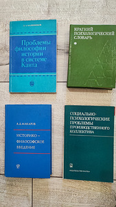 Raamatud psühholoogiast, sotsioloogiast (3 foto / 10)
