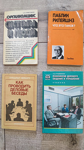Raamatud psühholoogiast, sotsioloogiast (5 foto / 10)