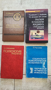 Raamatud psühholoogiast, sotsioloogiast (6 foto / 10)
