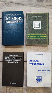 Raamatud psühholoogiast, sotsioloogiast (9 foto / 10)