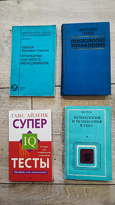 Raamatud psühholoogiast, sotsioloogiast (10 foto / 10)