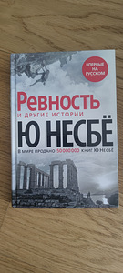 Разные книги (3 фото из 9)